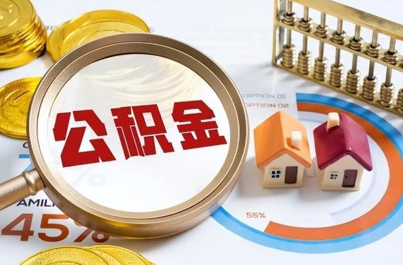 博白失业了可以提取全部公积金吗（失业了可以提取住房公积金吗）